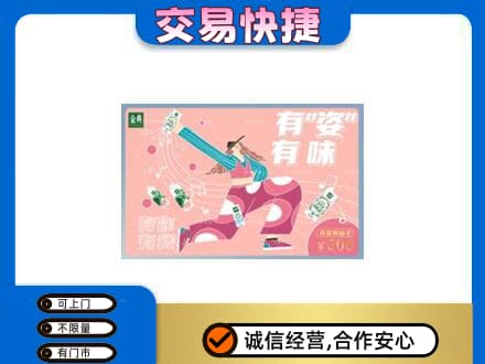 武汉购物卡回收伊利礼品卡.jpg