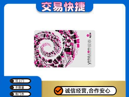 武汉购物卡回收银泰卡.jpg