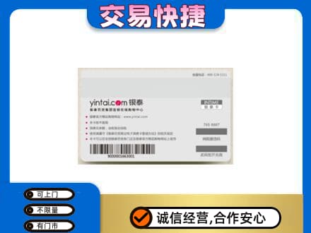 武汉购物卡回收银泰购物卡.jpg