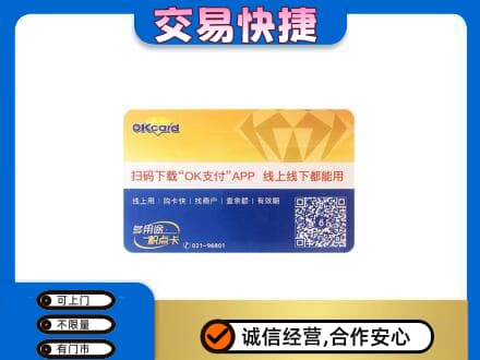 武汉购物卡回收百联ok卡.jpg