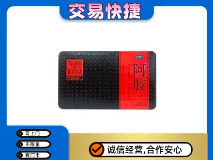 武汉礼品回收阿胶.jpg