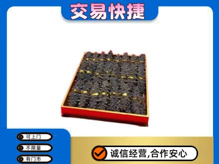 武汉礼品回收海参礼盒.jpg
