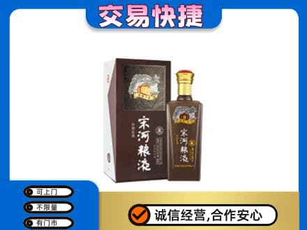 武汉名酒回收宋河粮液.jpg