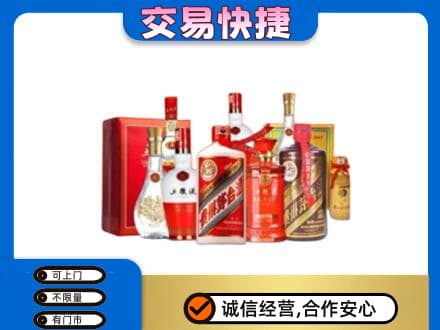 武汉名酒回收酒水.jpg