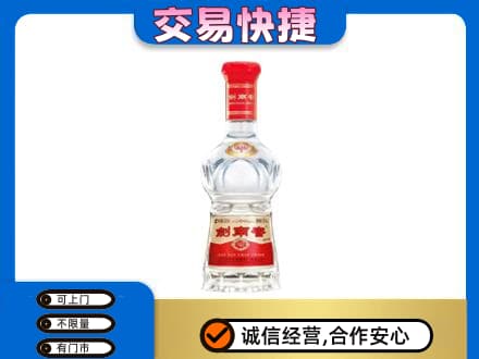 武汉名酒回收剑南春水晶剑.jpg