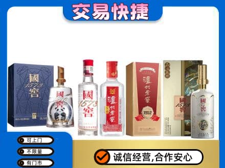 武汉回收国窖酒
