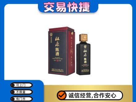 武汉回收杜康