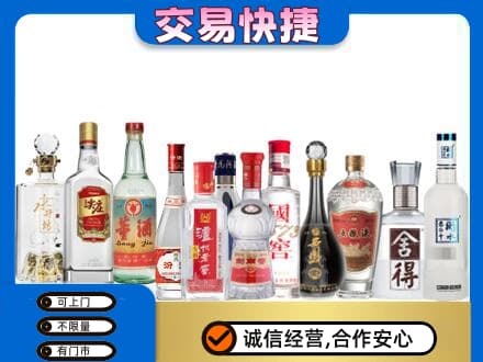 武汉名酒回收店.jpg
