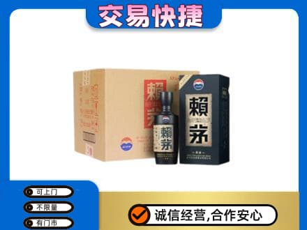 武汉茅台回收赖茅.jpg